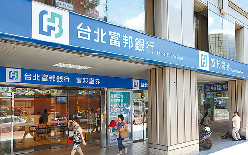 First Blockchain Payment System Is Launched By Taiwanese Taipei Bank