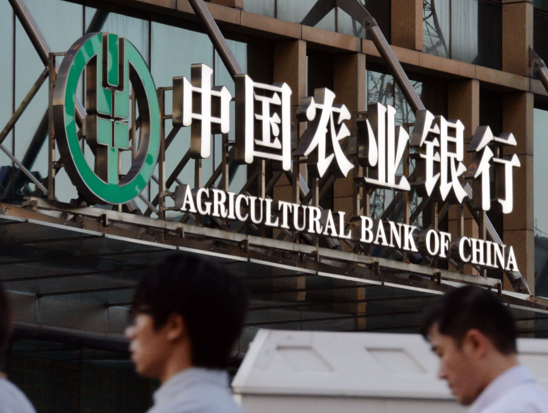 The First Blockchain Loan In The Amount Of $ 300,000 Is Issued By The Agricultural Bank Of China